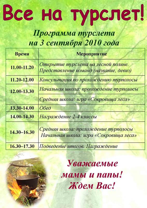 Официальный сайт Находкинского Методическая разработка (старшая группа) на тему: Сценарий